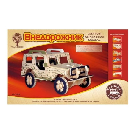 3D-model team wooden miracle-brown "SUV"-1