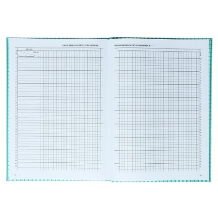 Cool magazine for grades 10-11 A4, 184 pages, solid laminated cover, offset block 65g/m2-6