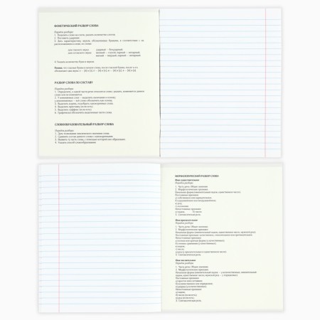 A set of notebooks 36 sheets, 10 objects, internal block No. 1 Mix “September 1: Black Background”-3
