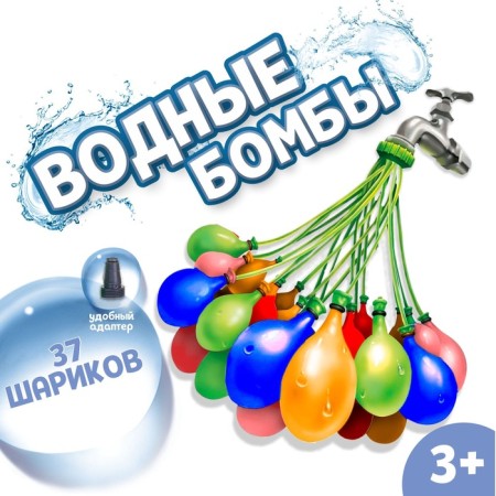 Water bombs "Shar", 1 nozzle, 37 balls, mix