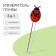 Soil meter 3 in 1: for humidity, acidity, illumination, “ladybug”