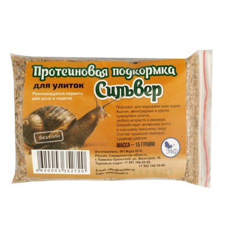 Protein top dressing "Silver" for decorative snails, 15 g