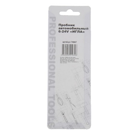 Car service Car service Key, 70667, reinforced, 6 - 24 V-3