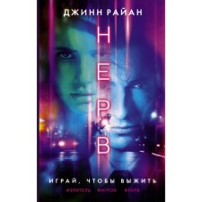 Nerve