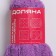Nozzle for a mop belt shade "skirt", microfiber, 130 grams, color mix