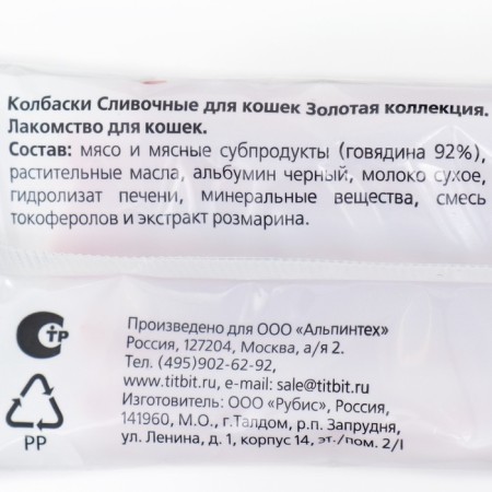 Creamy sausages Titbit "Golden Collection" for cats, 20 g-2