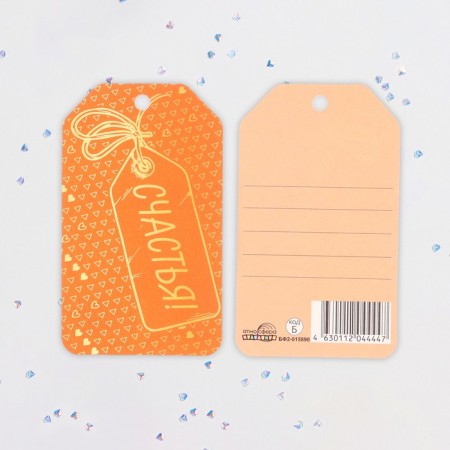Schildik tag "Happiness!" SOFT Tach, Orange background, 8x5.5 cm-1