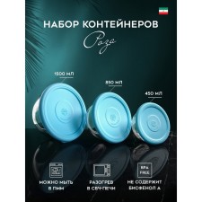 Set of containers 