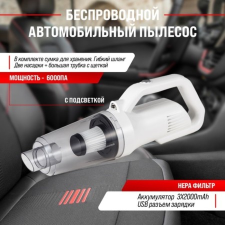 Vacuum cleaner Car Skyway Typhoon, Bezroov., With backlight., 80 watts, 11 V, 2 Nassad+hose, in bag-2