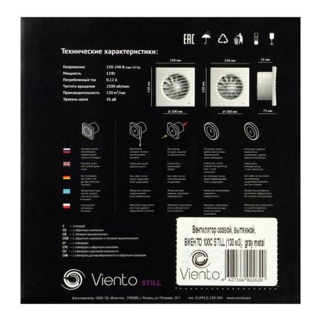 Exhaust Vento Fan 100C Still, D = 100 mm, 13 W, 130 m³/h, bearing, metallic-5