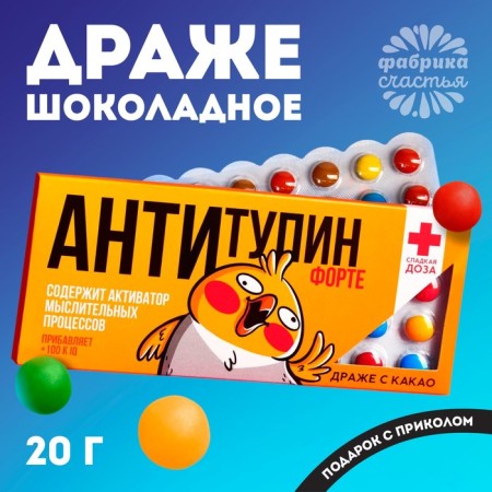 Chocolate Drage "Antidue Forte", 20 g.-2