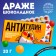 Chocolate Drage "Antidue Forte", 20 g.