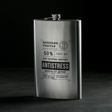 Фляга «Antistress», 1920 мл , серебристая