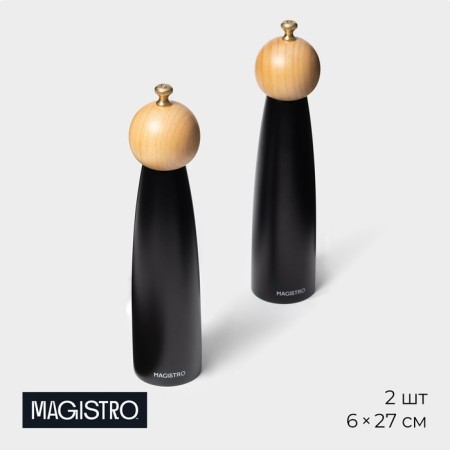 A set of mills for spices Magistro Ollander, 2 pcs, 27 cm, black color