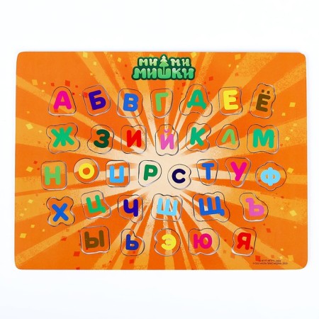 Wooden toy of liners alphabet "Mi-Mi-Mim"