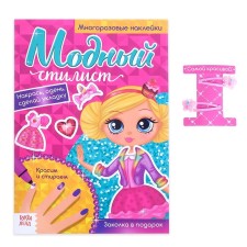 The reusable book with the hairpins “Write the Stew. We are going to a party ”, with stickers, 8 p.