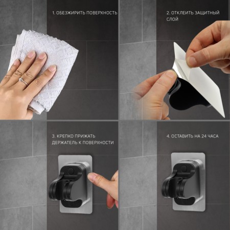Holder for shower watering can Zein Z104, adjustable, self -adhesive, black-5