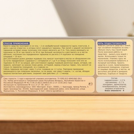 Professional gel spritz from insects "Kapkan Plus", 30 g-2