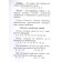 Mathematics: Full Course of Primary School.