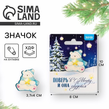 New Year's icon "Dream with Mishka", 3.7 x 4 cm