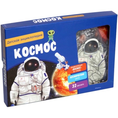 Interactive children's encyclopedia with magnets "Cosmos"