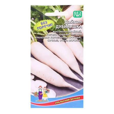 Daikon seeds "Dubinushka", 1 g