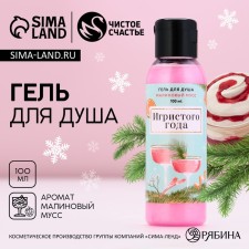 The shower gel “Porcoony year!”, 100 ml, the aroma of raspberry mousse, pure happiness