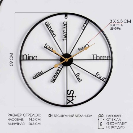 Wall clock, series: loft, "pool", smooth move, D-60 cm