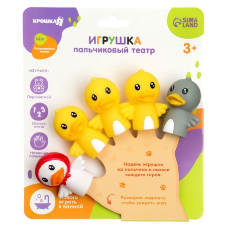 Finger Theater "Ducks", in the set 5 pcs, crush me