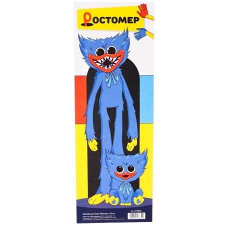 Sticker-Rostomer "monsters" 150 cm.-5