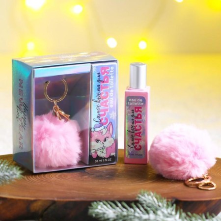 Set "Happy New Year Box": perfume (30 ml), keychain
