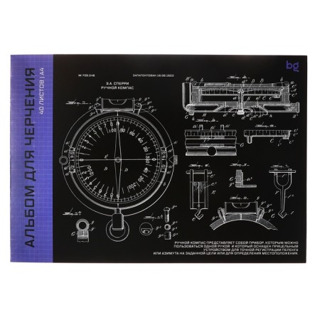 Album for drawing A4 40 sheets on the glue "KOMPAS", cover coated cardboard, block 160g/m2