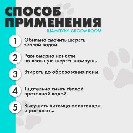 Replaced shampoo for dogs and puppies 250 ml-7