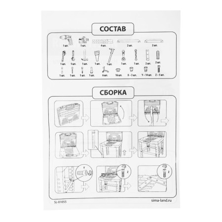 The gaming module in the Smolets Self suitcase, 69 elements, with sound effects, works from batteries-12