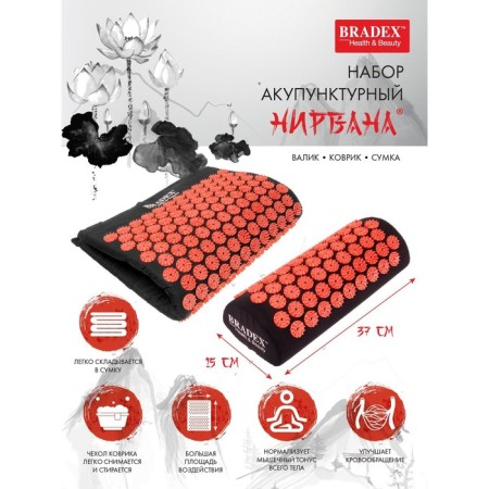 Acupuncture Bradex "Nirvana": pillow, rug, bag-8