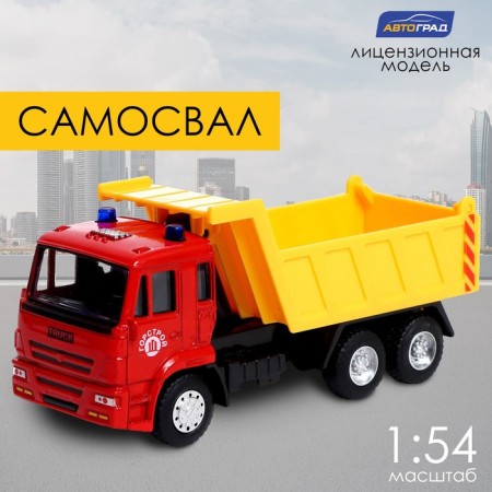 Metal truck "KAMAZ" Samosval ", scale 1:54, inertia