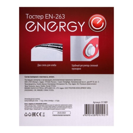 Toster Energy EN-263, 750 W, 7 modes of frying, 2 toasts, white-11