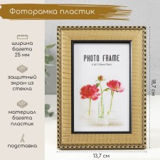 Фоторамка пластик 10х15 см "Танзания" золото 18,7х13,7х1,2 см
