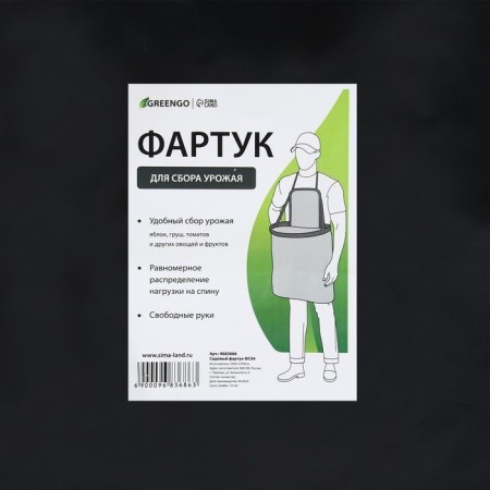 Apron for harvesting, one pocket with lightning, black, Kangaroo, Greengo-6