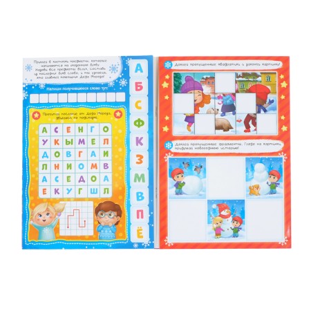 A book with shirts with a layer and reusable stickers "New Year's carnival"-2