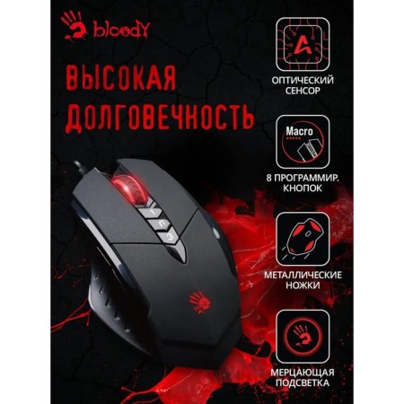 Mouse A4Tech Bloody V7, Game, Wending, 3200 DPI, USB, Black-7