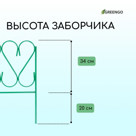 Decorative fence, 54 × 340 cm, 5 sections, metal, green, "elegant"-2