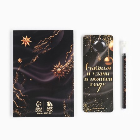 New Year's gift set, diary, stickers, pen “Happy New Year! Dream "-3