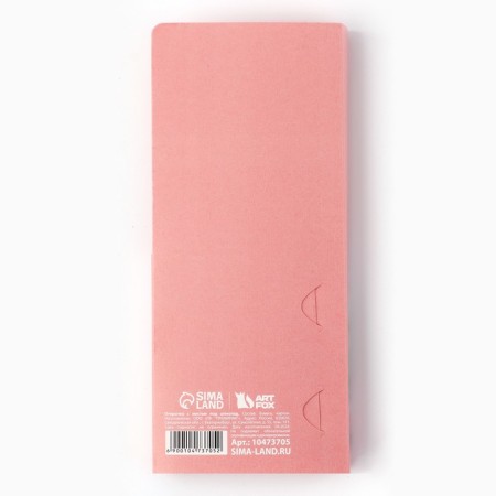 A postcard with a place for chocolate "My beloved mother"-1