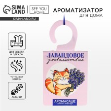 A flavor for the home (Sasha) 
