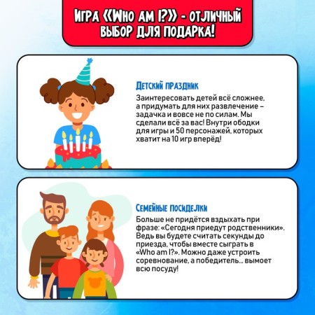 Board game "Who am I? Who I am? ”, From 2 players, 7+-8