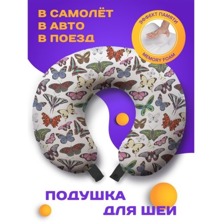 Pillow for travel "Flight of butterflies", size 30x25x10 cm