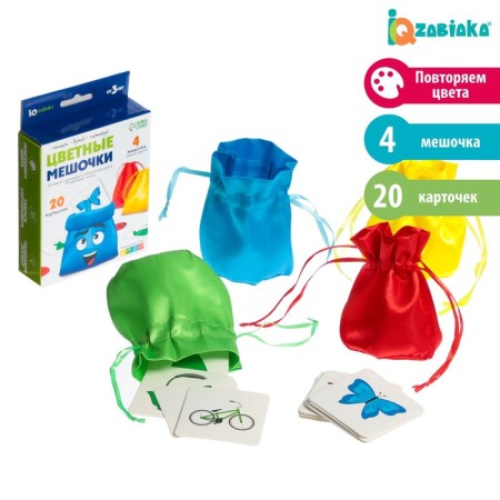 Developing sorter "Color bags"