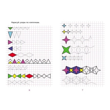 Preparation for the letter: a collection of developing tasks. Nazarova S.I.-3