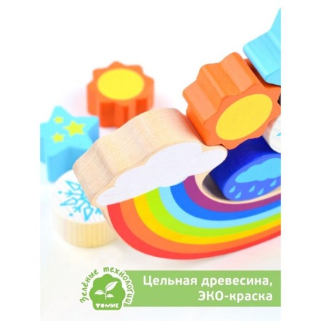 Балансир «Радуга» 11 деталей-1